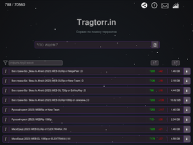 'tragtorr.in' screenshot