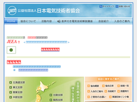 'jeea.or.jp' screenshot