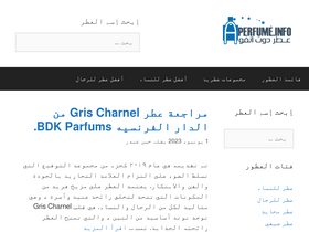 'aperfume.info' screenshot