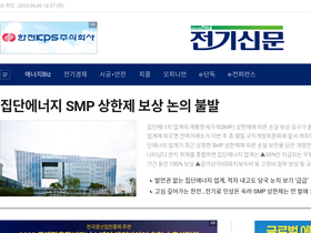 'electimes.com' screenshot