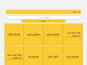 'popmelody.ir' screenshot