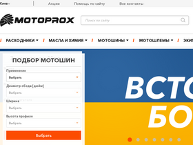 'motoprox.com' screenshot