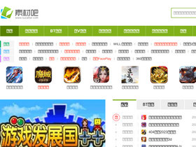 'sucaibar.com' screenshot