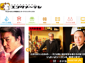 'entermeitele.com' screenshot