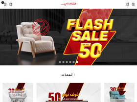 'kabbanifurniture.com' screenshot