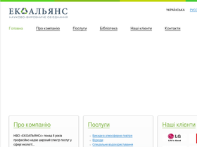 ecoalliance.com.ua