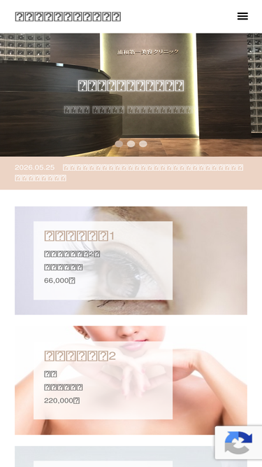 urawabiyou.com