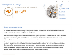 ymniki.ru