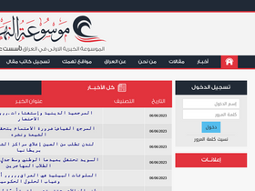 'nahrain.com' screenshot
