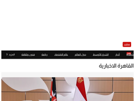 'alqaheranews.net' screenshot