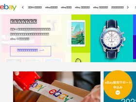 'ebay.co.jp' screenshot