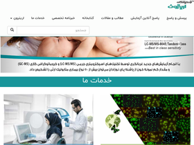 'erythron-lab.com' screenshot