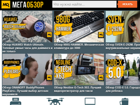'megaobzor.com' screenshot