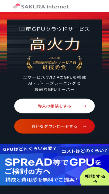 gpu.sakura.ad.jp