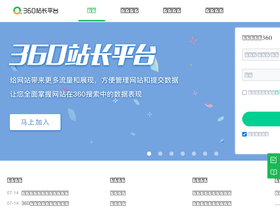 zhanzhang.so.com