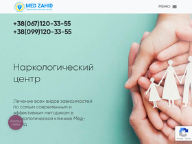 'med-zahid.com.ua' screenshot