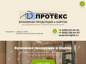 tdprotex.ru