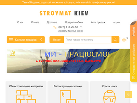 stroymat.kiev.ua