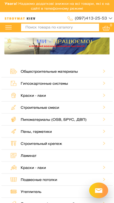 stroymat.kiev.ua