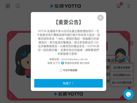 'yottau.com.tw' screenshot