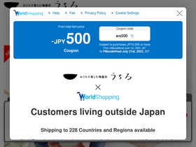 'uchill.jp' screenshot