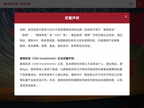 cdhfund.com