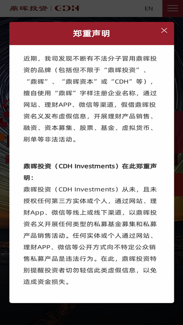 cdhfund.com