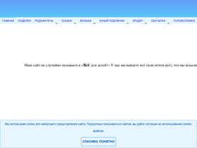 'allforchildren.ru' screenshot