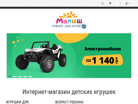 'igrushki7km.com.ua' screenshot