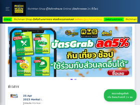 'richmanshop.com' screenshot