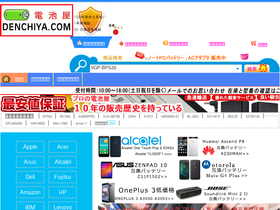 denchiya.com