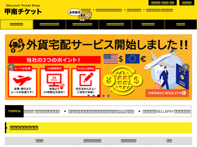 'kounan.com' screenshot