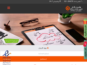 'hostnegar.com' screenshot