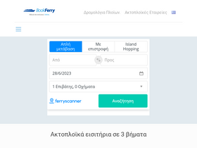 'bookferry.gr' screenshot