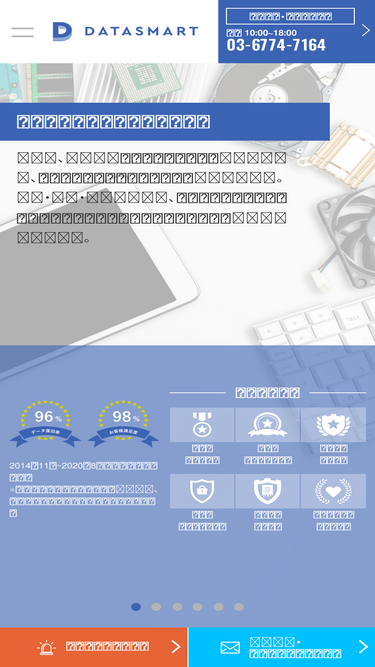 datasmart.co.jp
