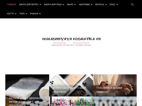 'domashnyaya-kosmetika.ru' screenshot