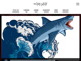 'eigahitottobi.com' screenshot