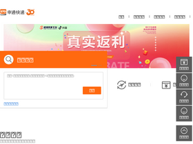 'sto.cn' screenshot