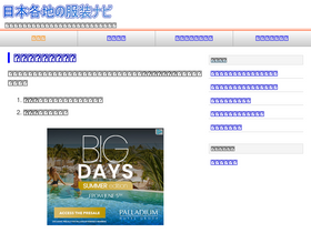'kaiteki-travel.com' screenshot