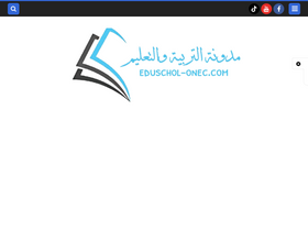 'eduschol-onec.com' screenshot