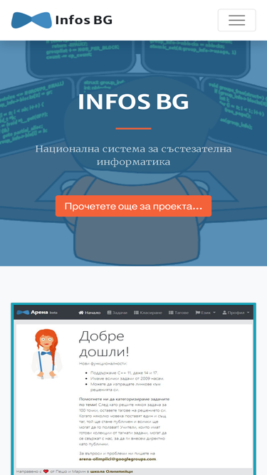 infosbg.com