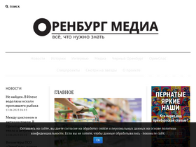 'orenburg.media' screenshot