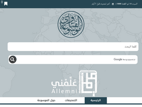 'fatawapedia.com' screenshot