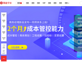 'zhulong.com' screenshot