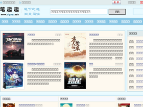 'biququ.info' screenshot