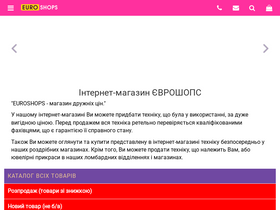 'euroshops.com.ua' screenshot