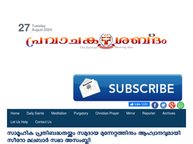 'pravachakasabdam.com' screenshot