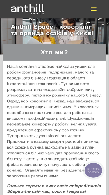 anthillspace.com.ua