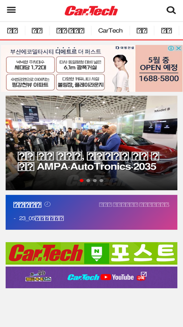 cartech.co.kr