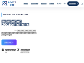 'hkroots.io' screenshot